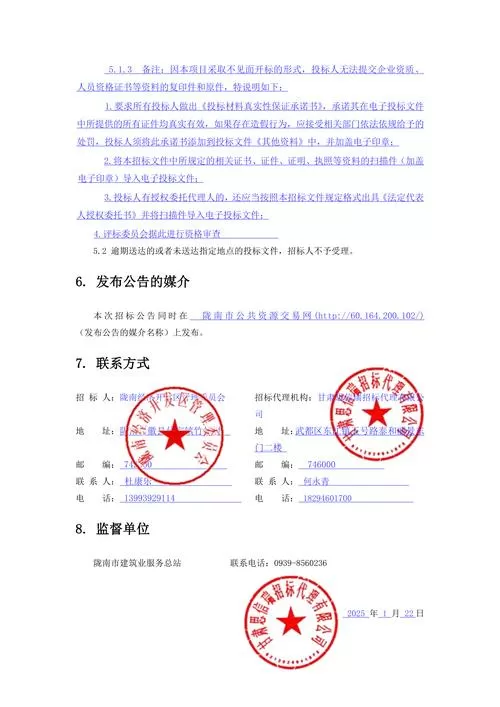 epc招标文件范本图标