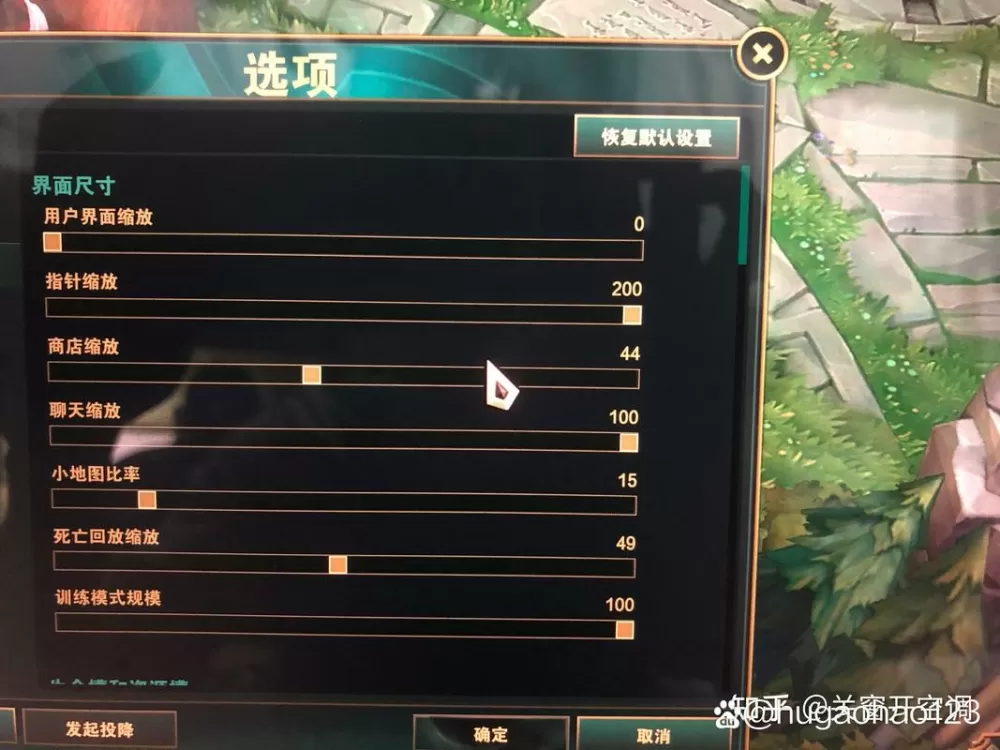 英雄联盟界面变小了怎么办图标