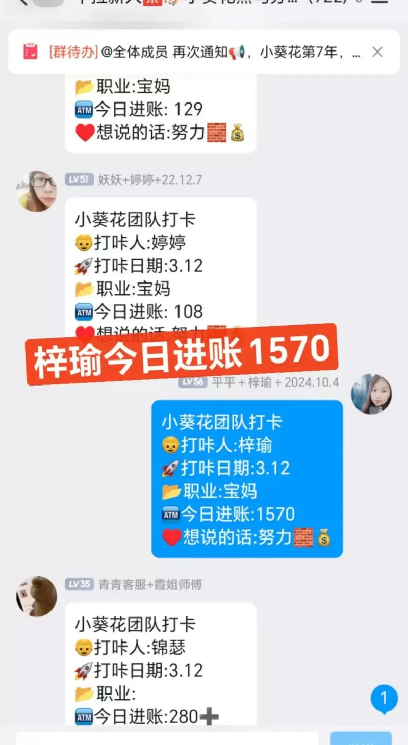 青椒兼职