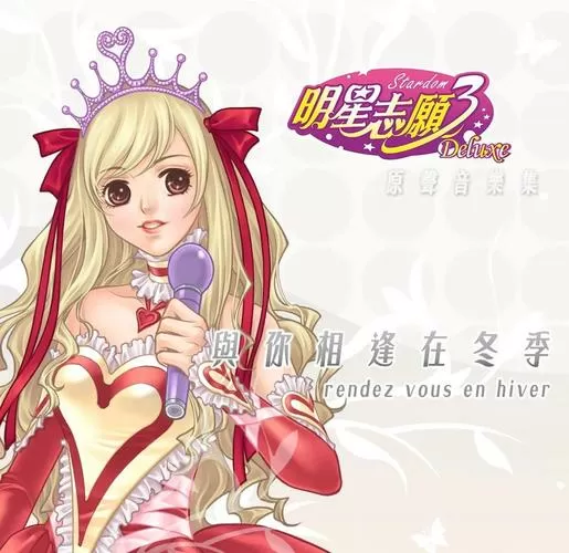 类似明星志愿的游戏图标