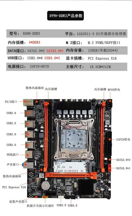华南x99主板怎么样图标