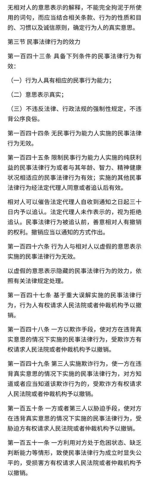 2021年民法典
