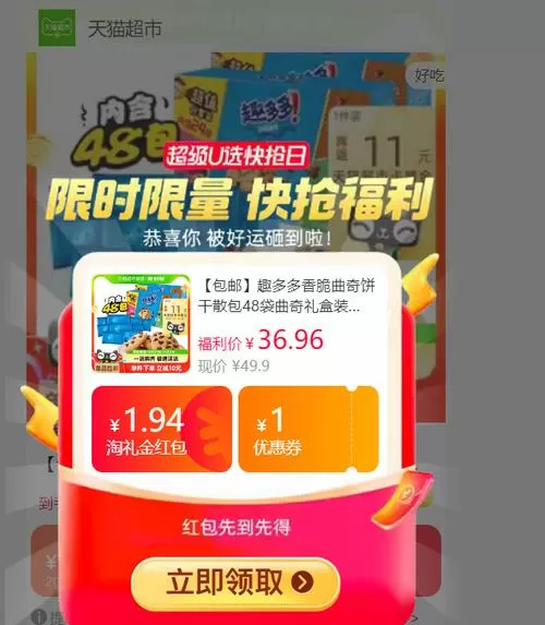 嗨品集