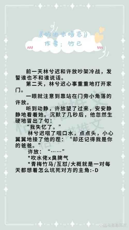 丁墨小说安卓版他