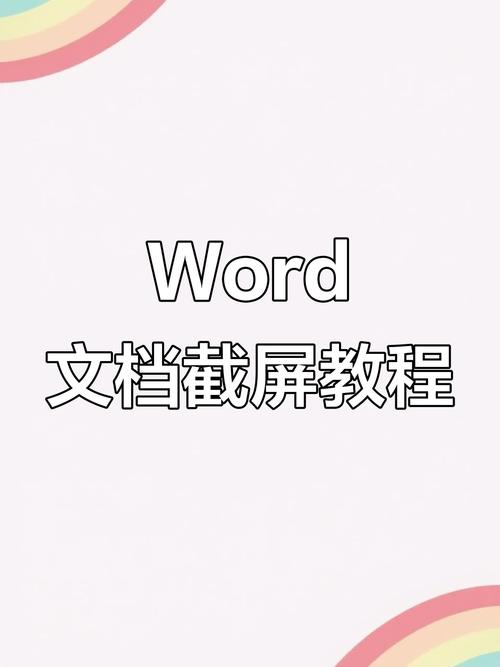 office软件