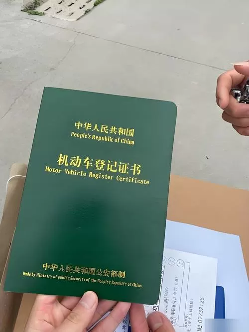车辆登记证书在哪领取图标