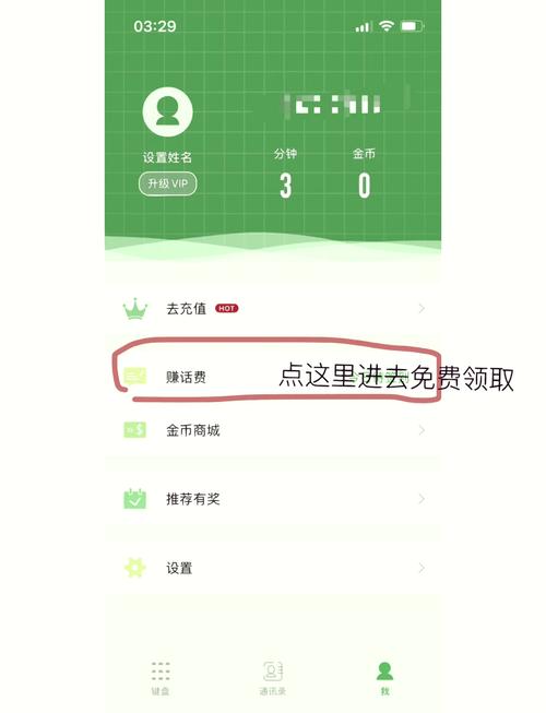 北瓜电话app