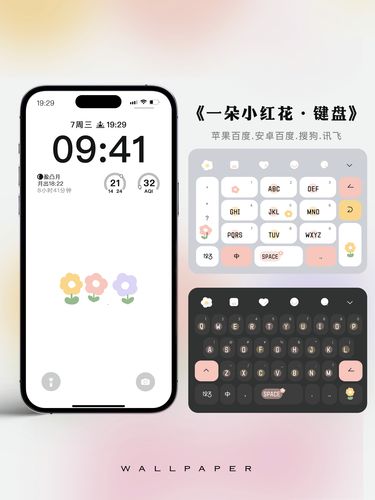 百度手机输入法皮肤制作工具图标