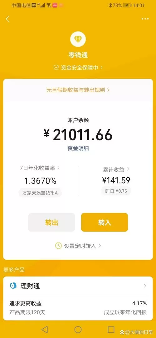 神速赚钱