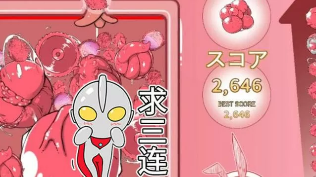 合成大触手汉化版安卓移植图标