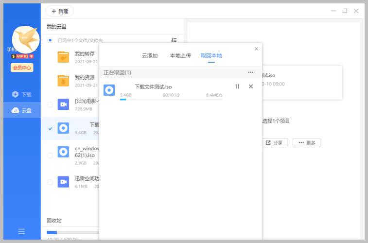 迅雷永不升级版本无广告安装