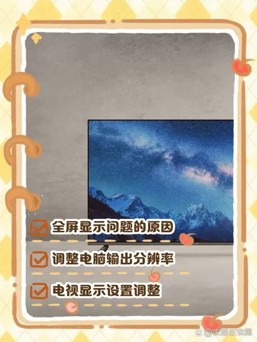 电视显示时移中,怎么取消图标