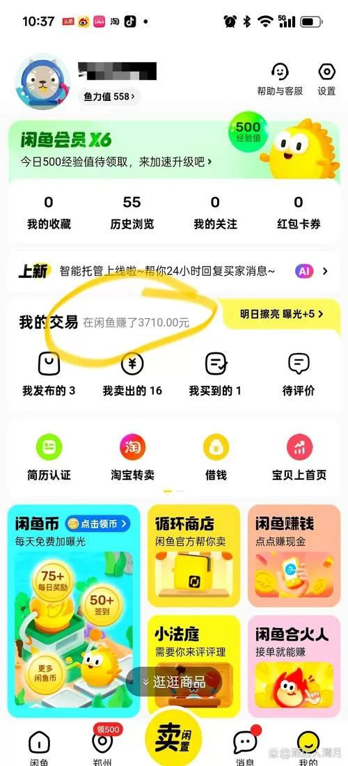 双鱼转阅读赚钱