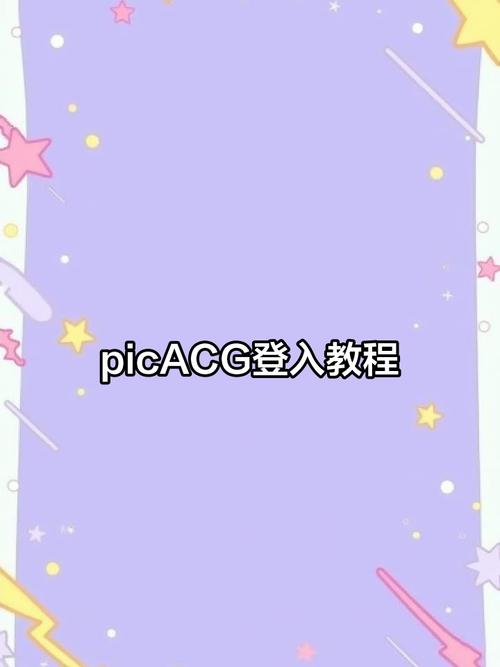 picacg哔咔怎么注册图标