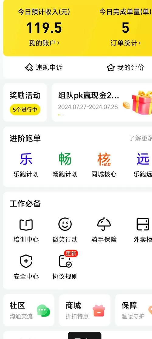 北京合众网盟众包