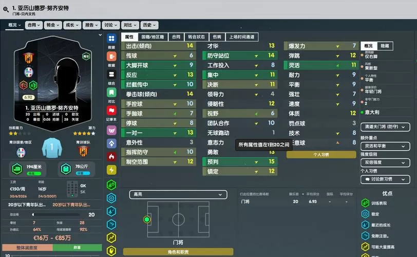 fm2024touch版汉化图标