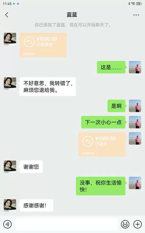 块信聊天