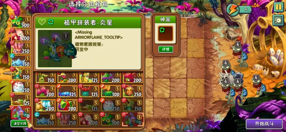 植物大战僵尸2内购破解