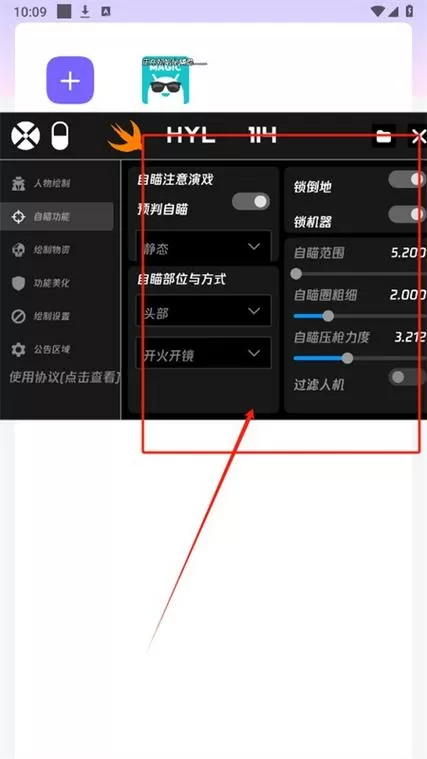 和平精英火焰鸟直装透视自瞄黑色免费最新版