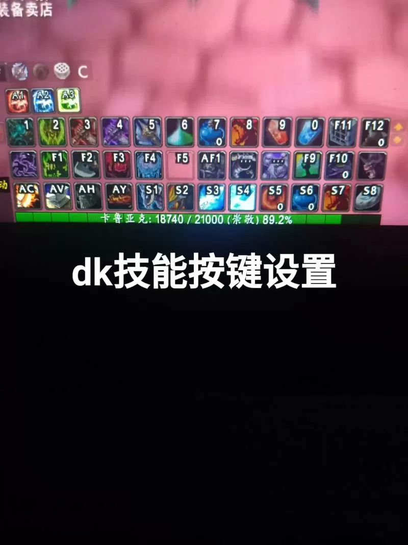 魔兽世界按键设置导入图标