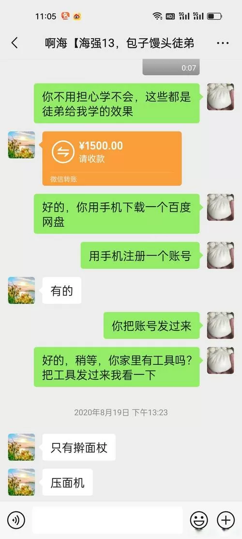 云信兼职安装