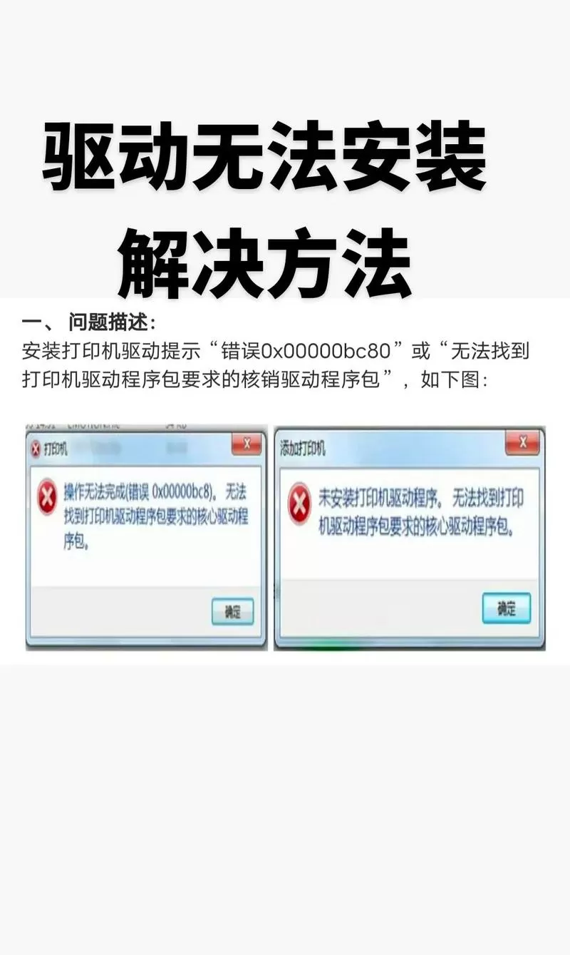 为什么安装了打印机驱动不显示