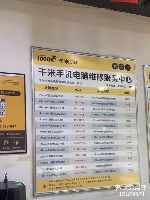手机屏幕接触不良维修多少钱图标