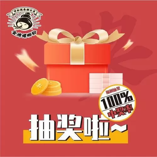 新浪新闻抽奖活动图标