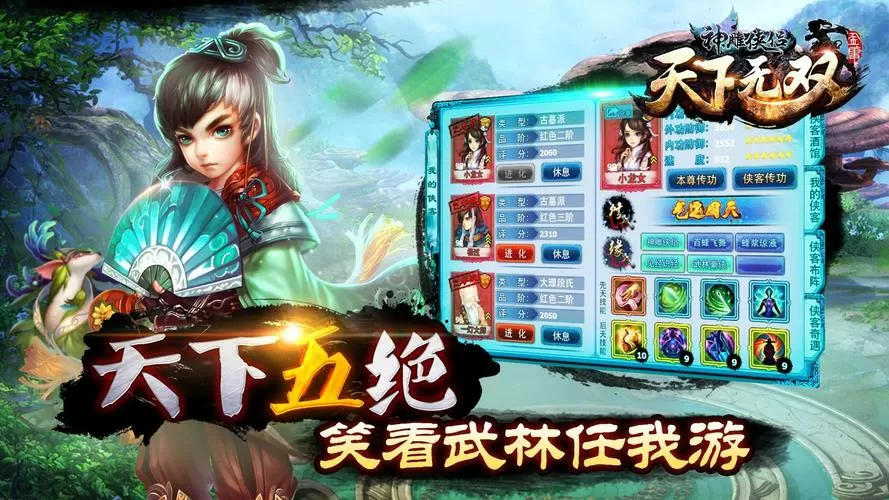 神雕侠侣手游fan版本下载图标