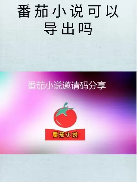 葡萄全本阅读器