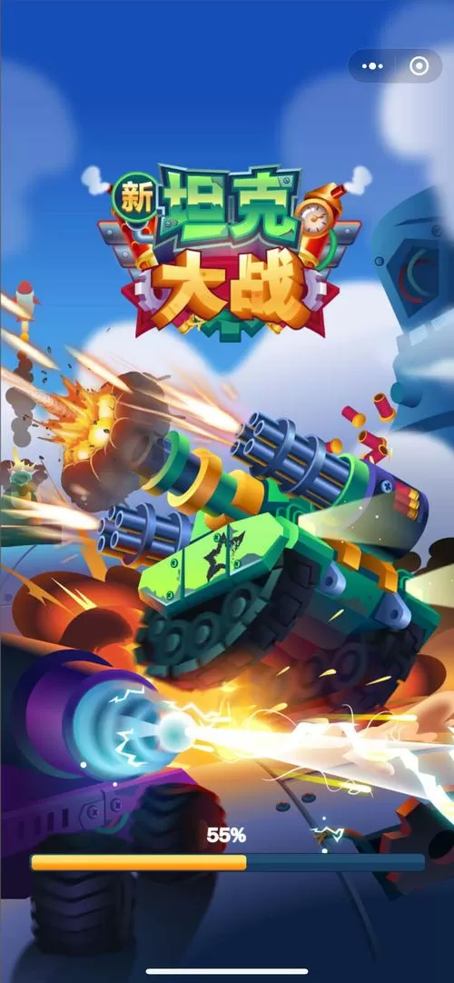 模拟坦克大战红包版