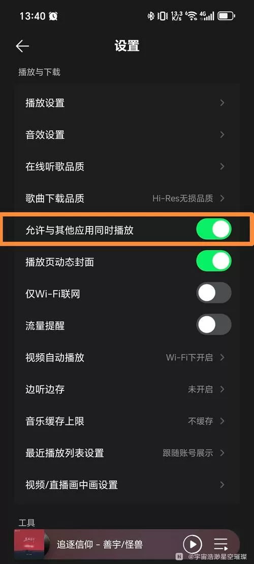 qq音乐怎么关闭蓝牙耳机自动播放