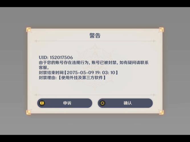 原神无法打开图标