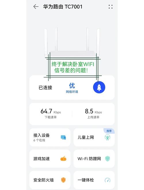 卧室wifi信号不好怎么解决图标