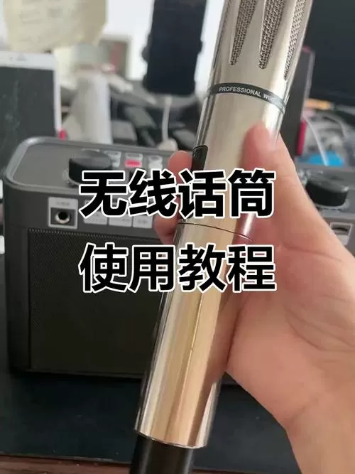 无线ktv话筒怎么连接图标