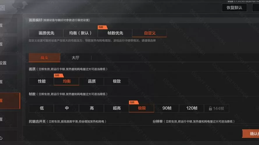 游戏帧率自动调节器修改版