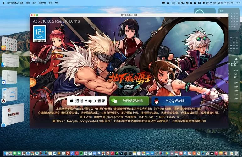 地下城下载