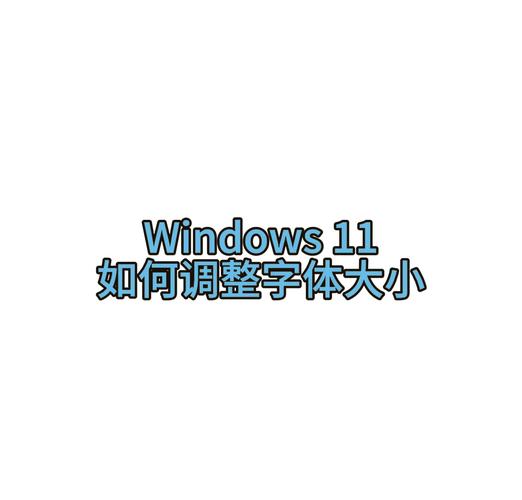 桌面字体怎么设置大小图标