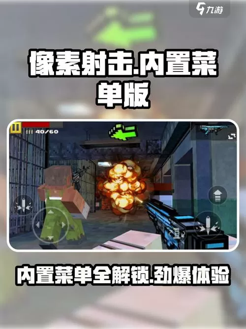 僵尸像素生存内置菜单图标