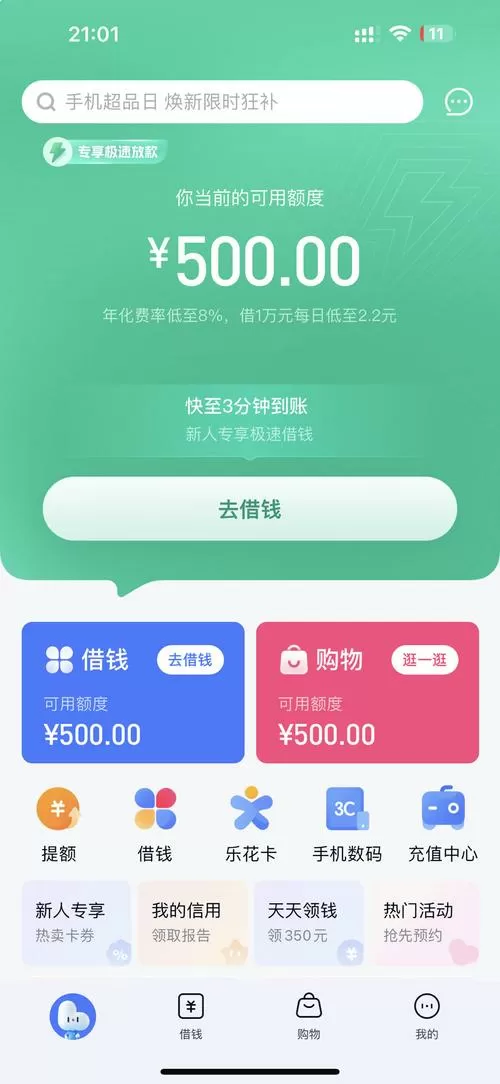 500元贷款马上下款图标