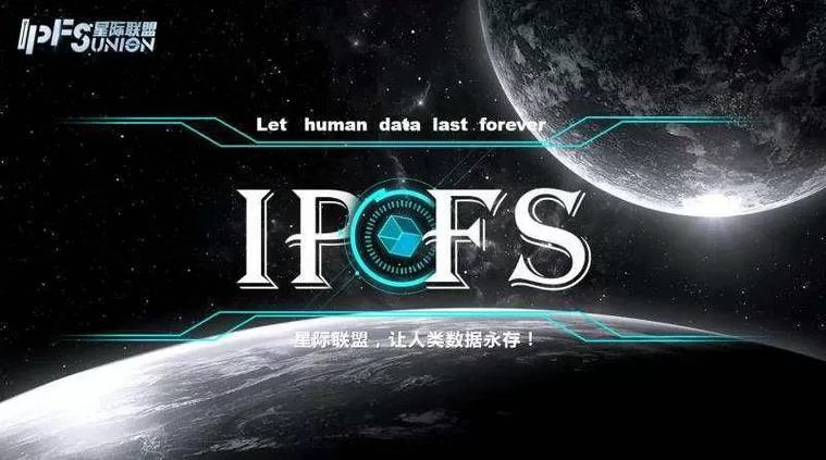 中科星际IPFS矿机图标
