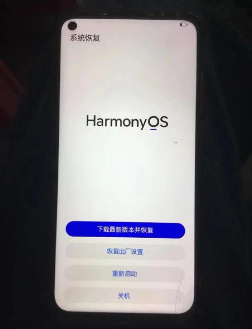 鸿蒙系统升级安装包
