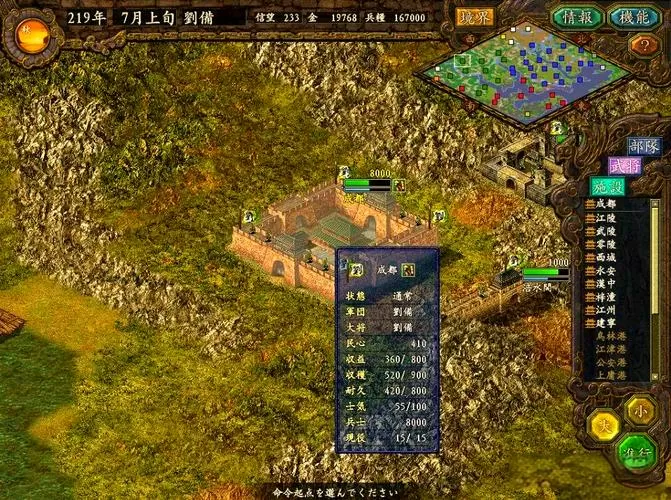 三国怀旧单机版