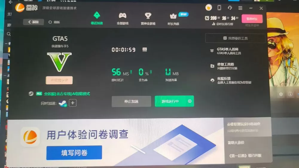 雷电加速器2023