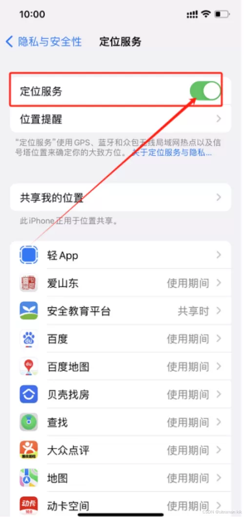 安卓怎么查iphone定位图标