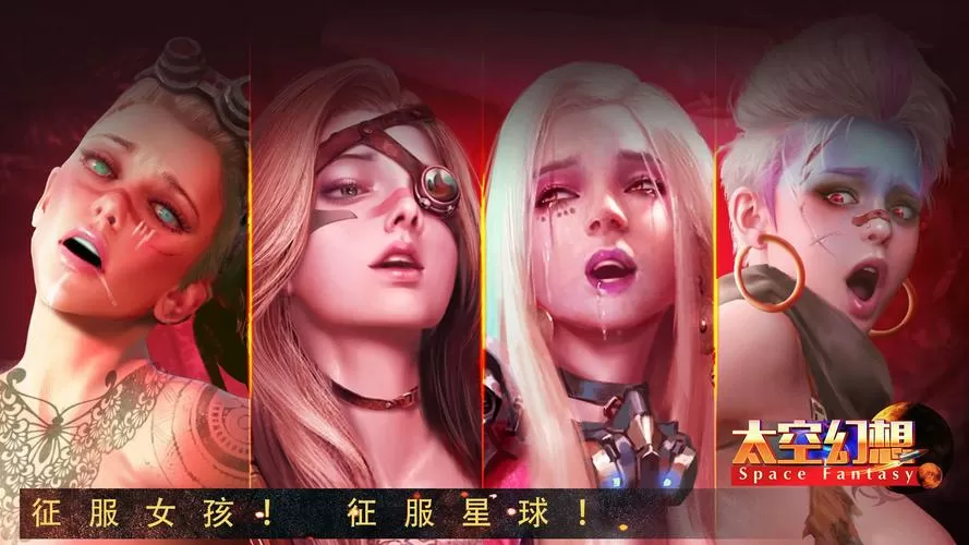 太空幻想破解版全cg解锁版 mood