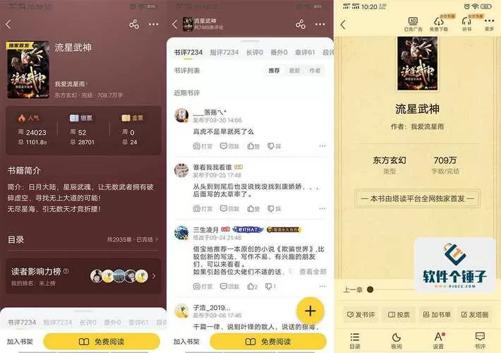 赏阅读书安卓版v