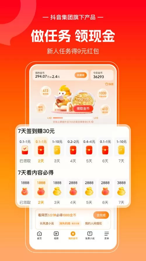 大圣网app