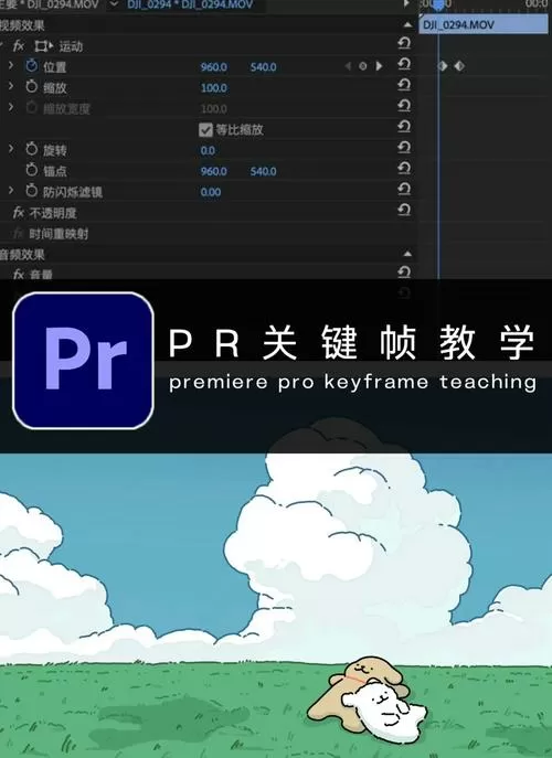pr怎么让一帧画面停留很久图标
