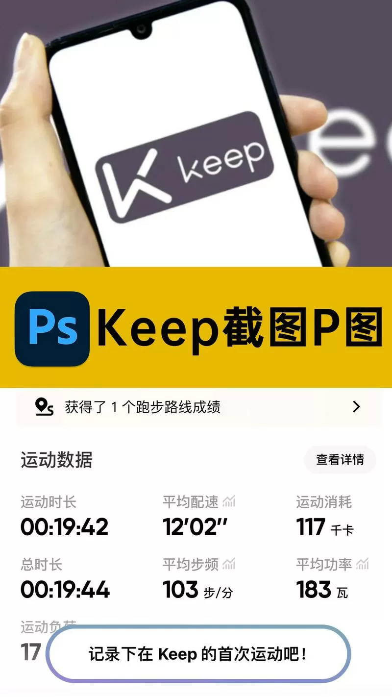 keep投屏教程图标